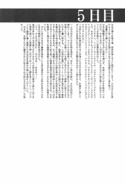 Page 16 of Lolibon 10