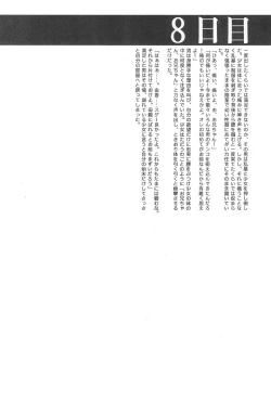 Page 28 of Lolibon 10