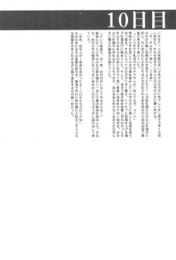 Page 36 of Lolibon 10