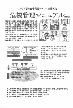 Page 51 of Lolibon 10