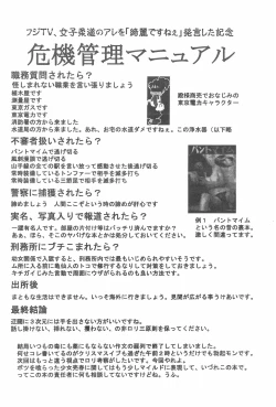 Page 52 of Lolibon 10