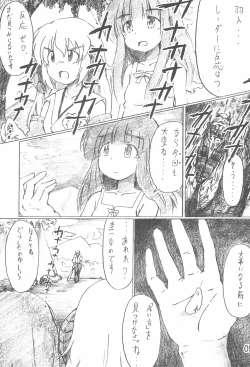 Page 5 of Shirotsubushi no Sangeki