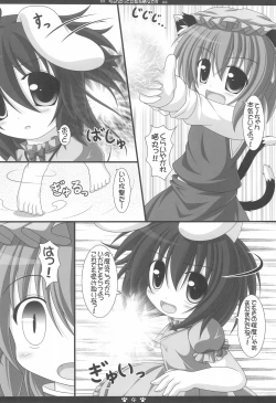 Page 4 of Chen datte Rippan na Nekomata desu