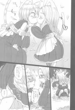 Page 13 of Suzumi-chan Mousou Nikki.