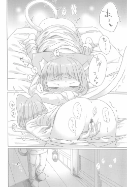 Page 16 of Suzumi-chan Mousou Nikki.