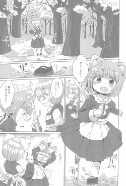Page 23 of Suzumi-chan Mousou Nikki.