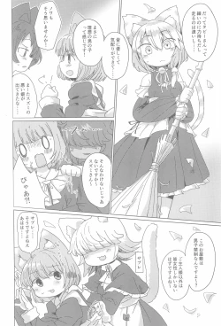 Page 6 of Suzumi-chan Mousou Nikki.