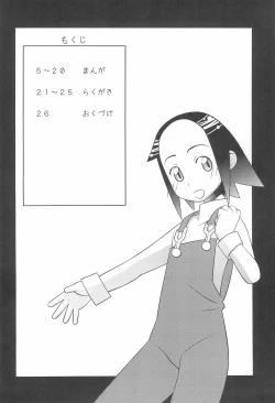 Page 4 of Final Atomic Buster