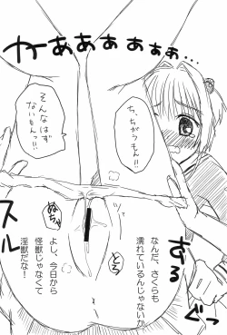 Page 12 of Sakura Hajime