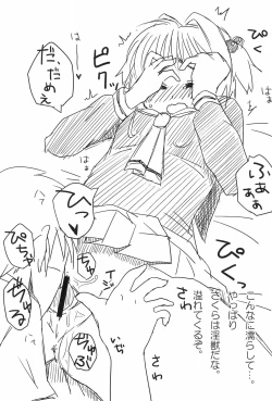 Page 13 of Sakura Hajime