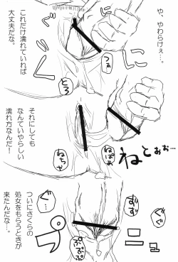 Page 16 of Sakura Hajime