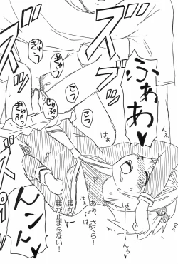 Page 20 of Sakura Hajime