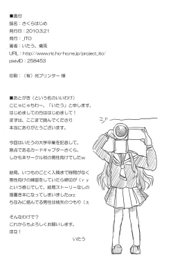 Page 26 of Sakura Hajime