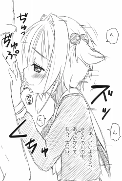 Page 7 of Sakura Hajime