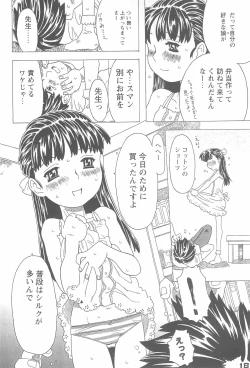 Page 18 of Waku-waku Wulf