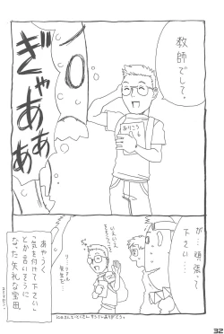 Page 32 of Waku-waku Wulf