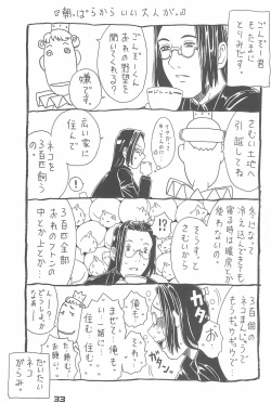 Page 33 of Waku-waku Wulf