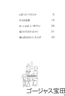 Page 4 of Waku-waku Wulf