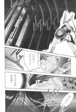 Page 16 of Fun House