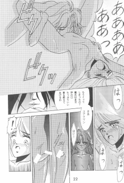 Page 22 of Fun House