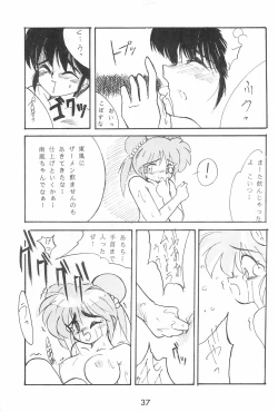 Page 37 of Fun House