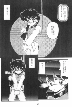 Page 41 of Fun House