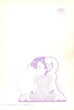 Page 64 of Fun House