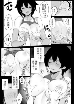 Page 28 of Boku wa JK no Seishori Oji-san