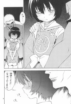 Page 12 of Yurikamome