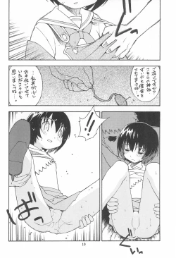 Page 14 of Yurikamome