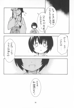 Page 30 of Yurikamome