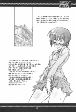 Page 14 of HEAVY GAUGE 00 COMIC CASTLE 2005 Tokubetsu-gou