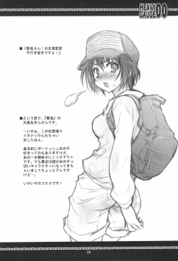 Page 20 of HEAVY GAUGE 00 COMIC CASTLE 2005 Tokubetsu-gou