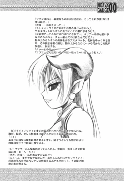 Page 26 of HEAVY GAUGE 00 COMIC CASTLE 2005 Tokubetsu-gou