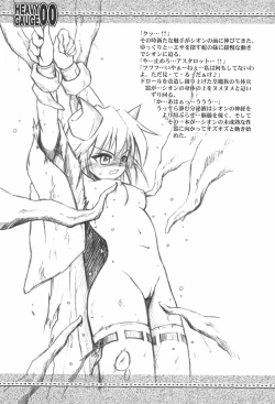 Page 27 of HEAVY GAUGE 00 COMIC CASTLE 2005 Tokubetsu-gou