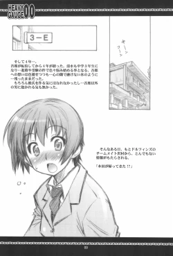 Page 9 of HEAVY GAUGE 00 COMIC CASTLE 2005 Tokubetsu-gou