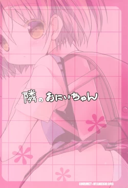 Page 24 of Tonari no Onii-chan