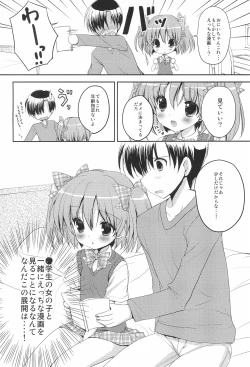 Page 8 of Tonari no Onii-chan