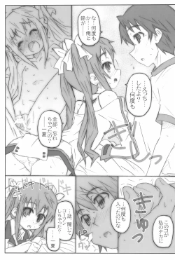 Page 19 of CARNIVAL 2nd SEASON