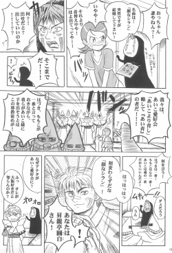Page 21 of aiko no hon