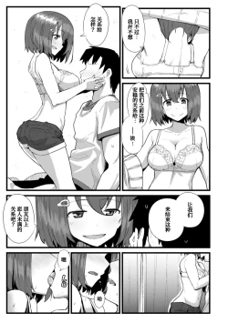 Page 24 of Secret After work.