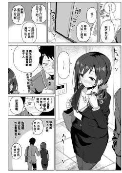 Page 7 of Secret After work.