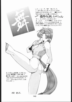 Page 139 of KATZE 10