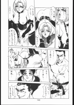 Page 142 of KATZE 10