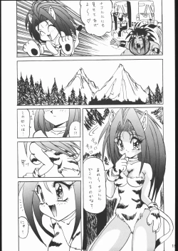 Page 156 of KATZE 10