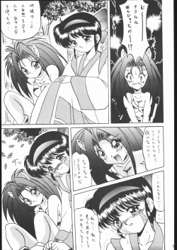 Page 158 of KATZE 10