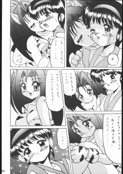 Page 159 of KATZE 10