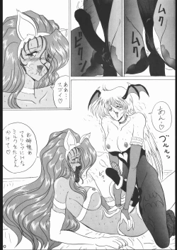 Page 189 of KATZE 10