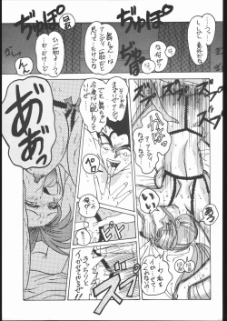 Page 232 of KATZE 10