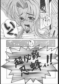 Page 234 of KATZE 10